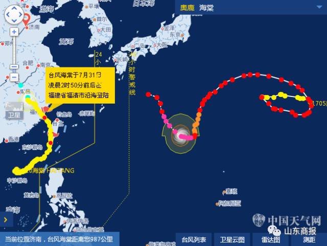 “海棠台风最新动向”