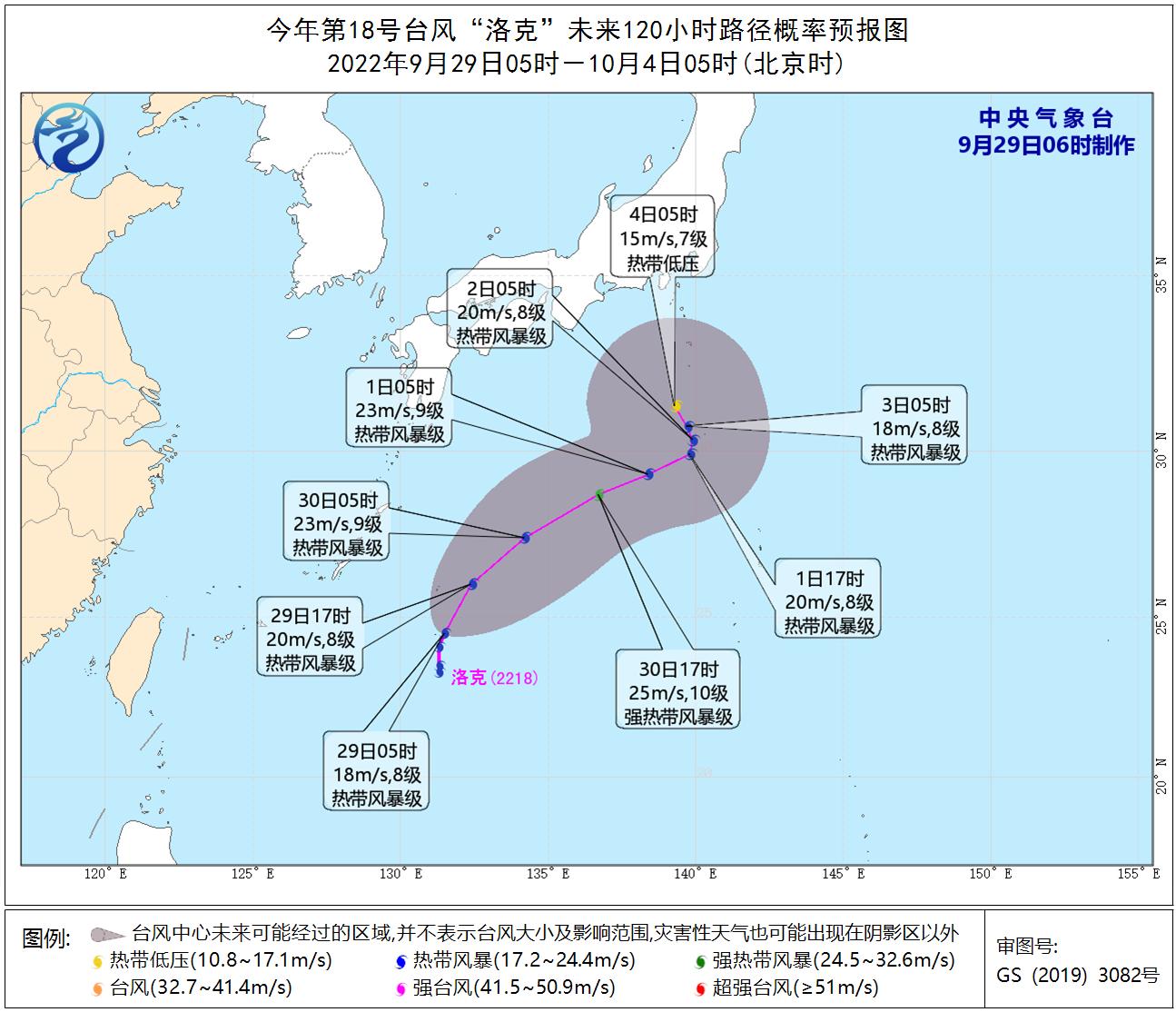 台风洛克实时资讯