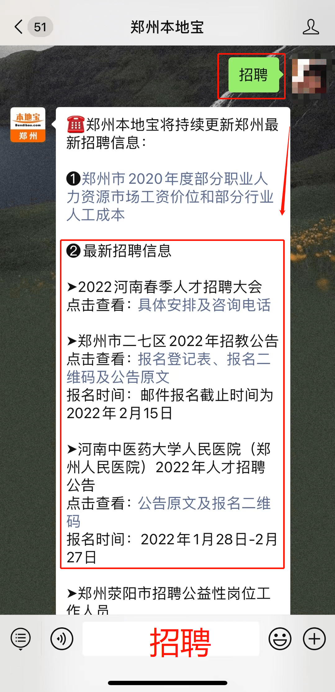 “衙前招聘信息更新”