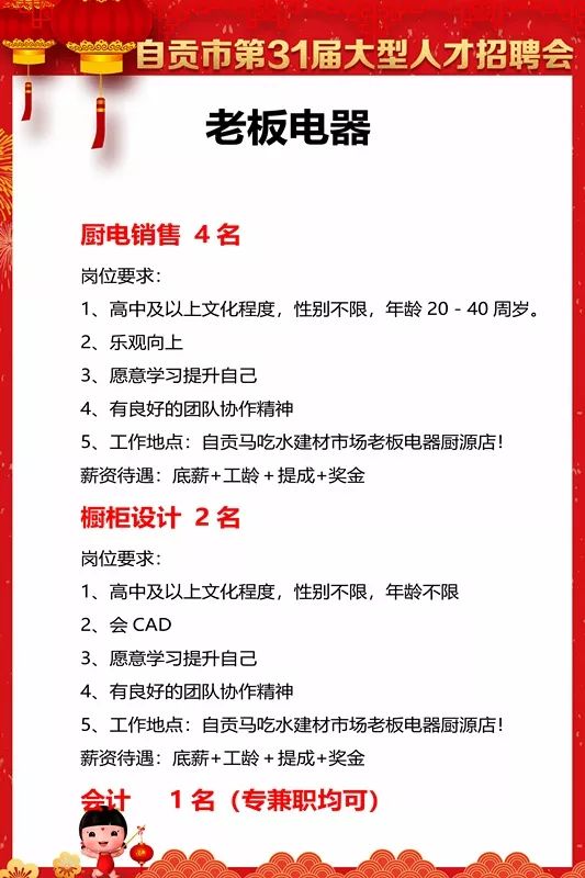 溧水114人才盛宴，求职招聘，美好未来启航站