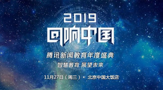 2019年度热点新闻，展望美好未来瞬间