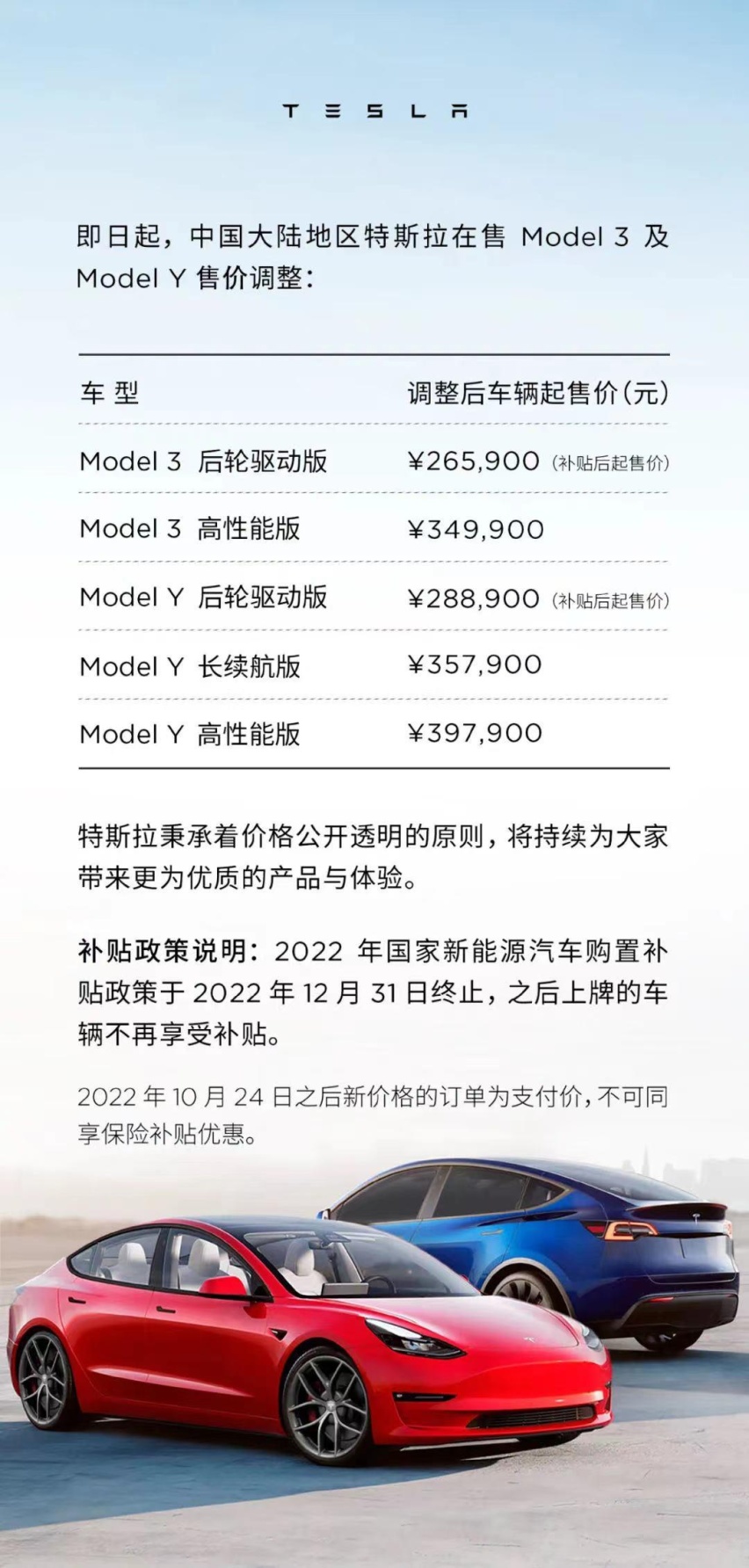 特斯拉喜讯：全新补贴政策助力梦想启航