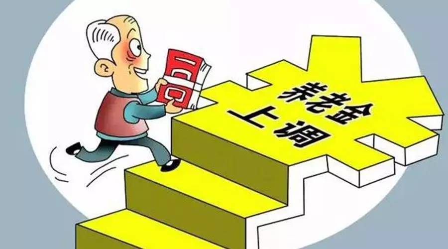 新政策助力晚年生活，退休时光再延长一程