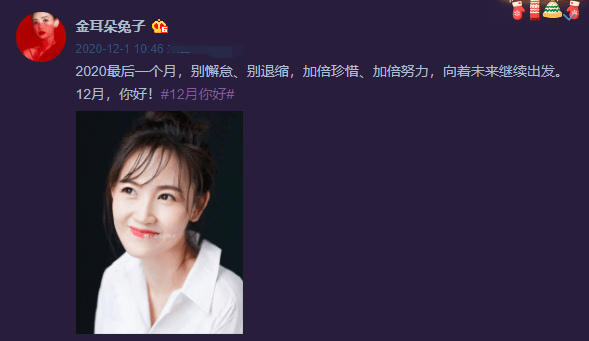 “马蓉宋喆故事新篇章，展望未来美好新生活”