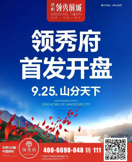 2019南宁房产市场喜报频传，美好家园新篇章开启