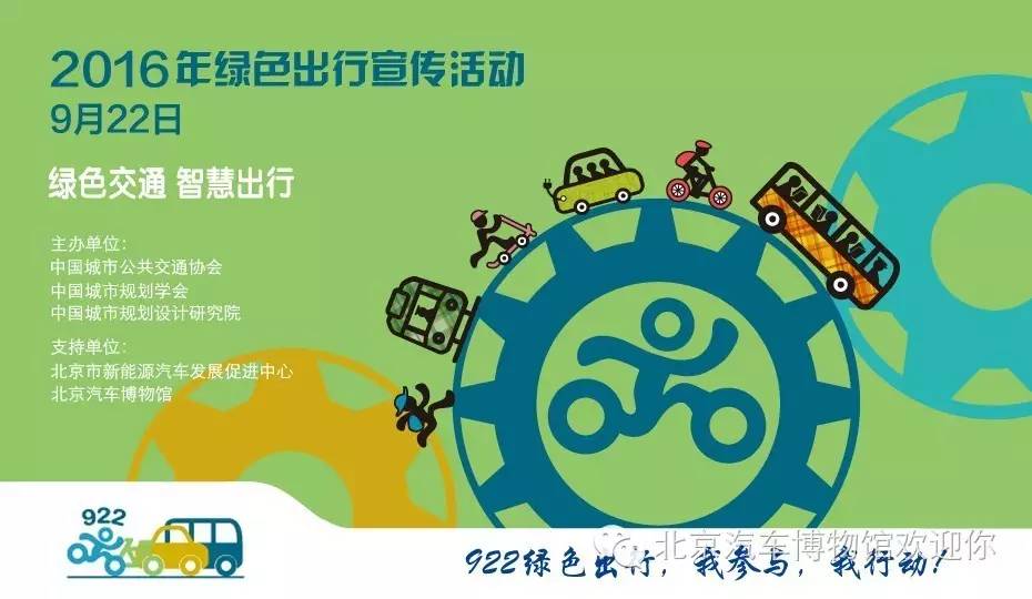 2017绍兴交通新规，助力绿色出行新时代