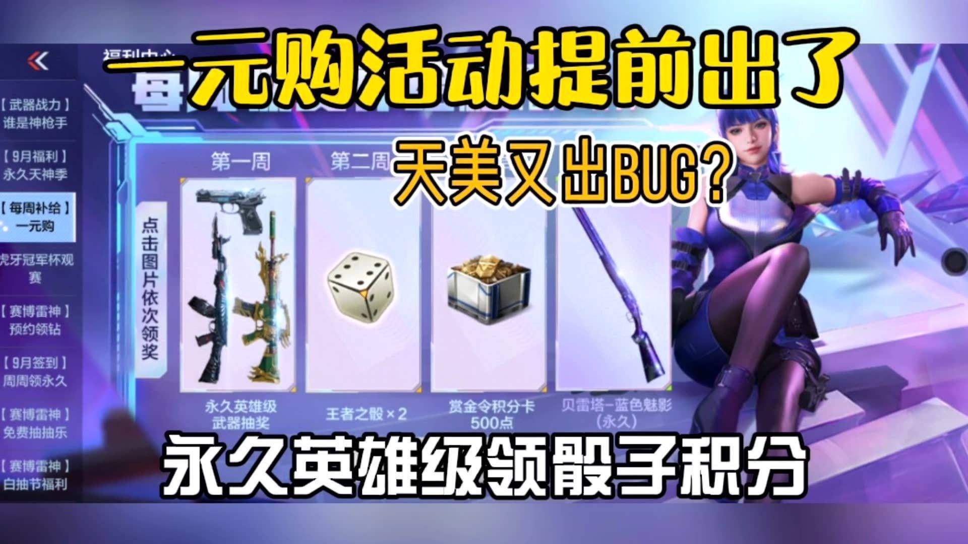 CF手游新篇章：黑武士全新动态抢先看