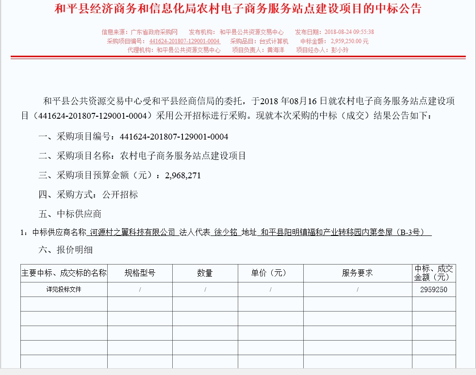 十九局最新中标信息发布