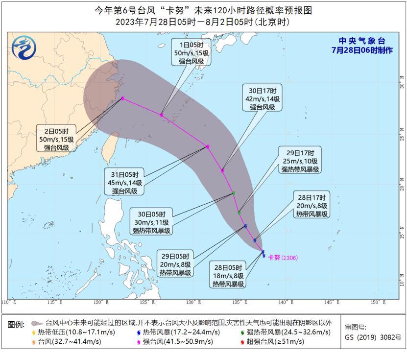 福建最新台风动态