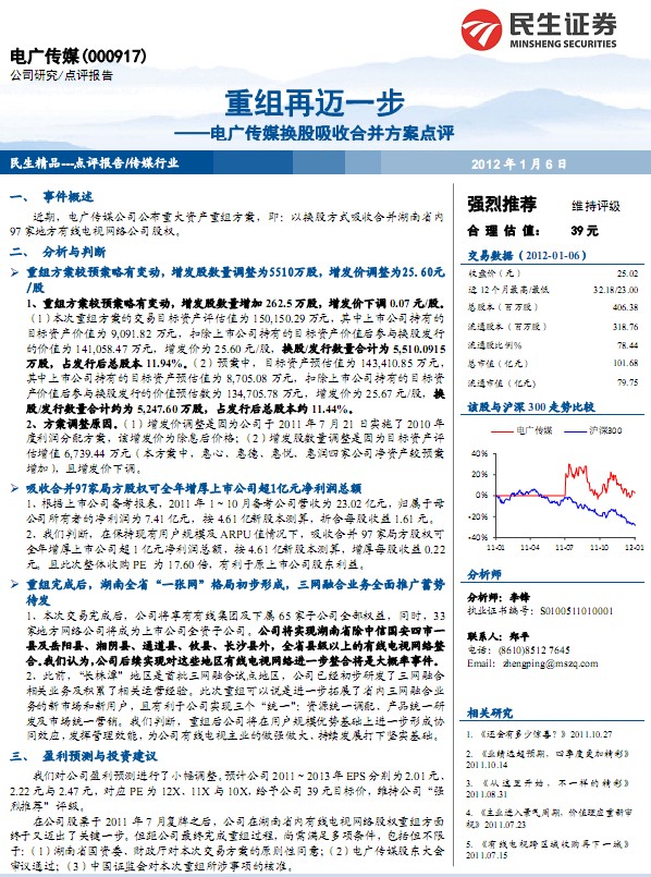 2025年1月15日 第15页