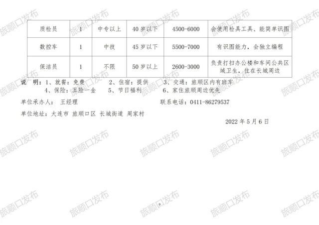 荆门社区招聘信息发布