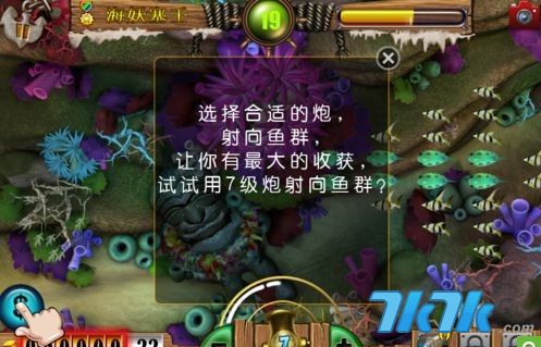 捕鱼神器全新升级版