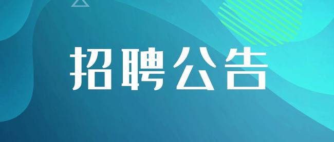 “温州招聘信息最新发布”