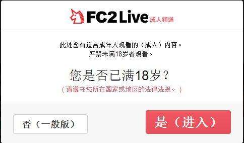 fc2官方最新入口