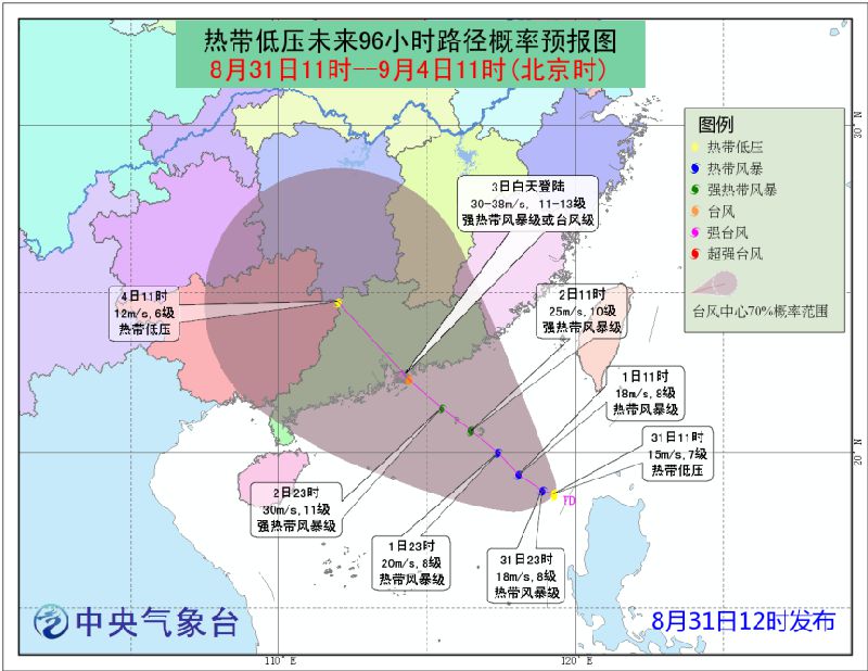 “厦门最新台风动态”