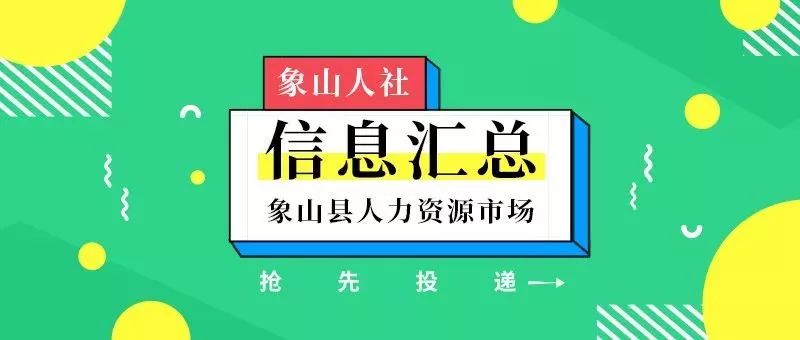 湘东地区火热招聘信息汇总，速来围观！