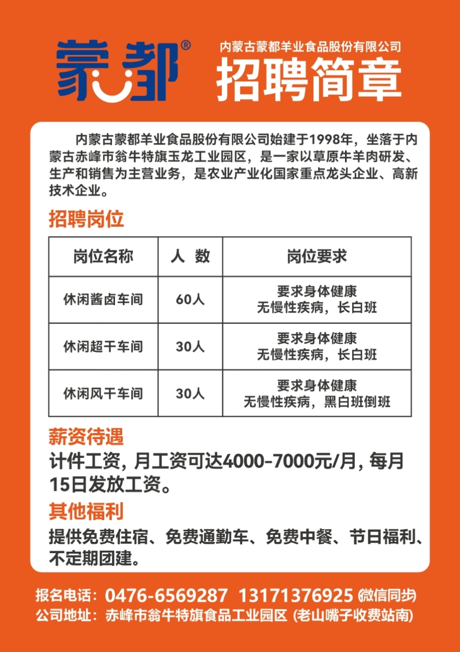 广州地区养蜂企业诚邀精英加盟——最新招聘信息发布中