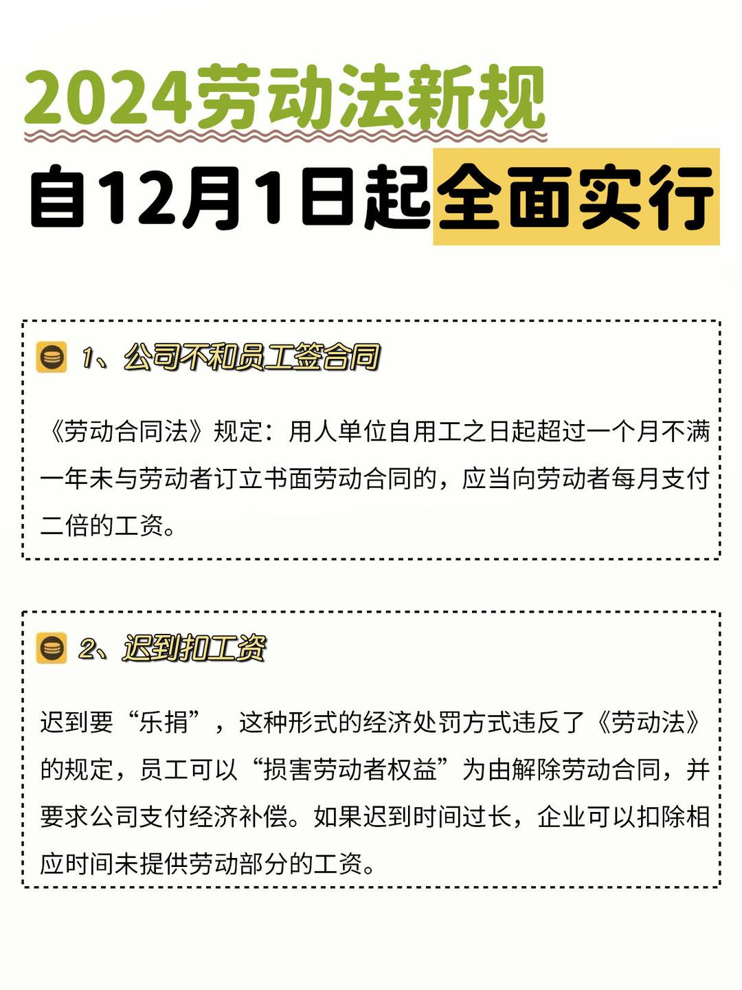 深度解析：最新劳动法规全解读，掌握职场权益新动向