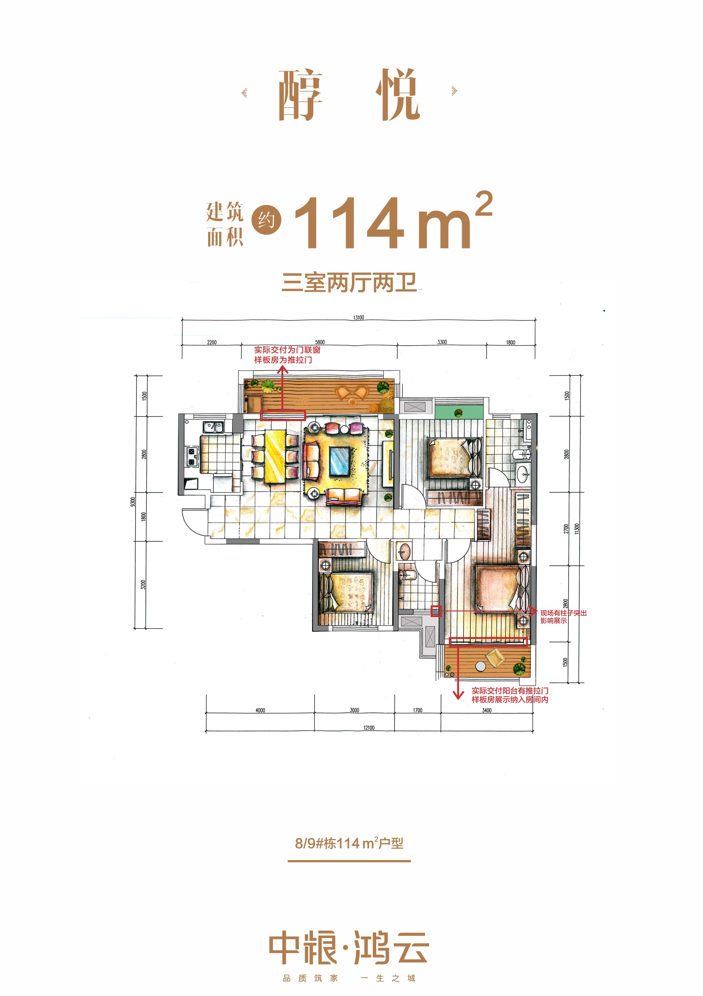 江宁中粮鸿云项目最新房价信息一览