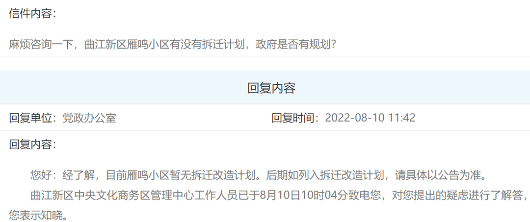 曲江新区居民翘首以盼：最新回迁政策及详情公告发布