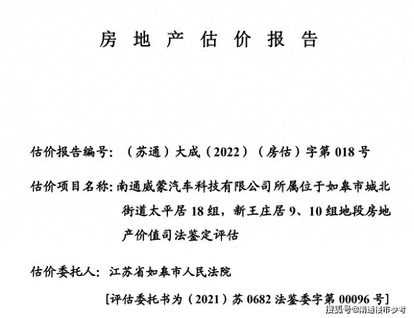 南通地区最新拍卖资讯速递