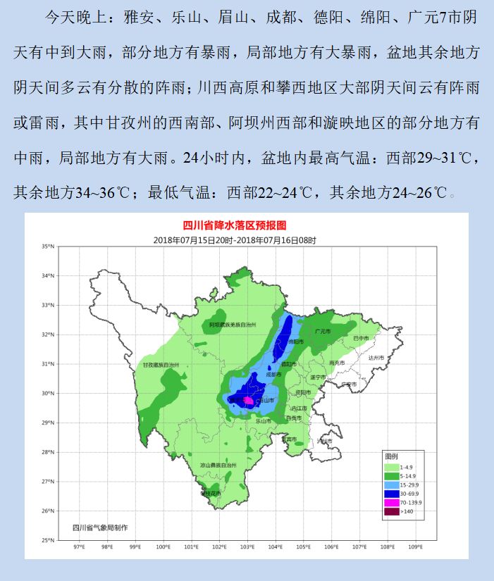 绥德地区突发暴雨实时动态及最新资讯汇总