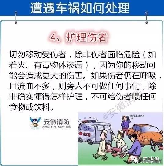 汉中最新交通事故快报：紧急事件追踪报道