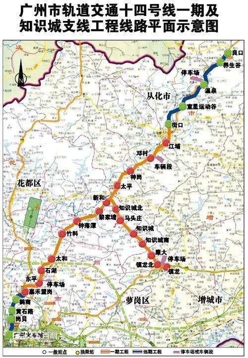 最新动态：从化地铁14号线建设进展及最新运营信息揭晓