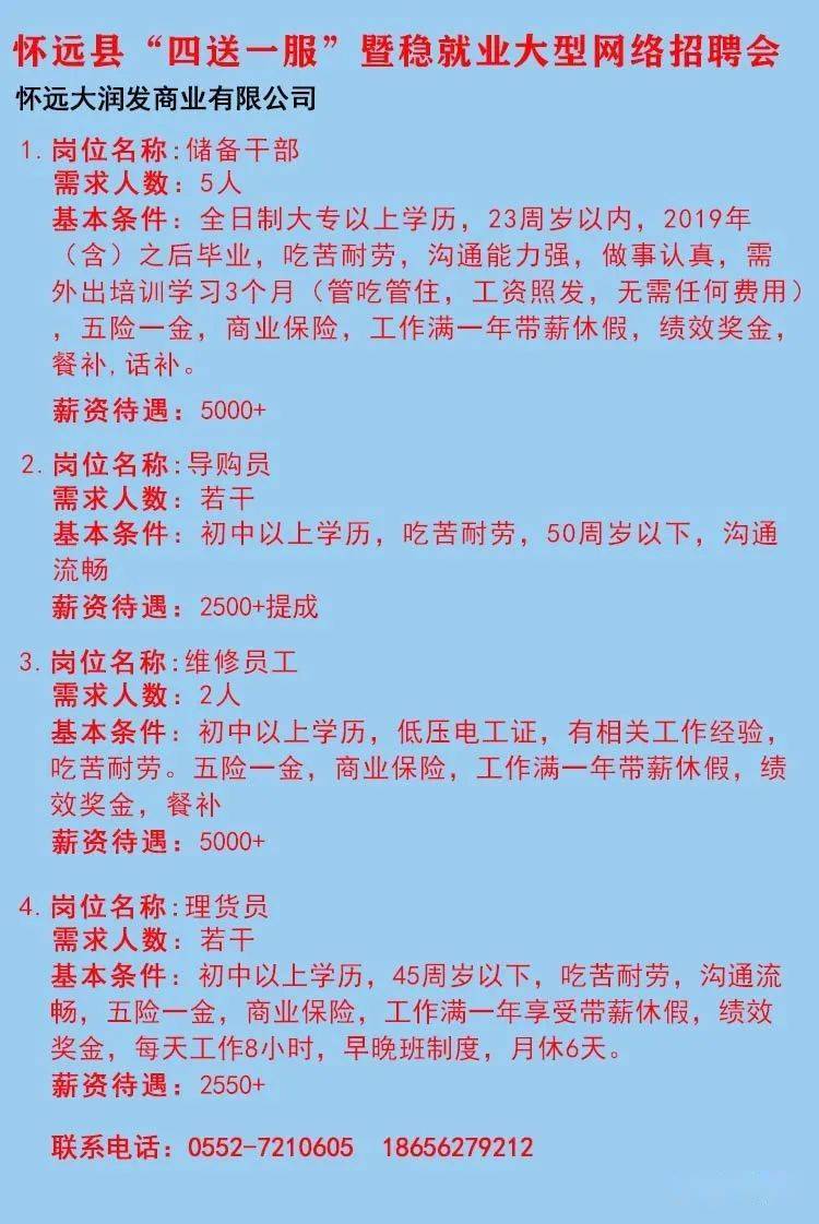 楚雄州最新人才招聘汇总，精选岗位速递！