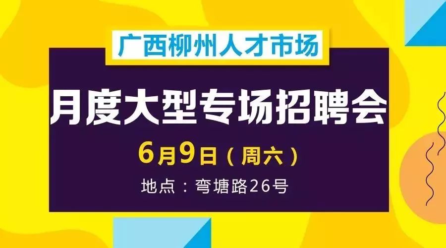 洪雅地区本周新鲜出炉的招聘资讯汇总