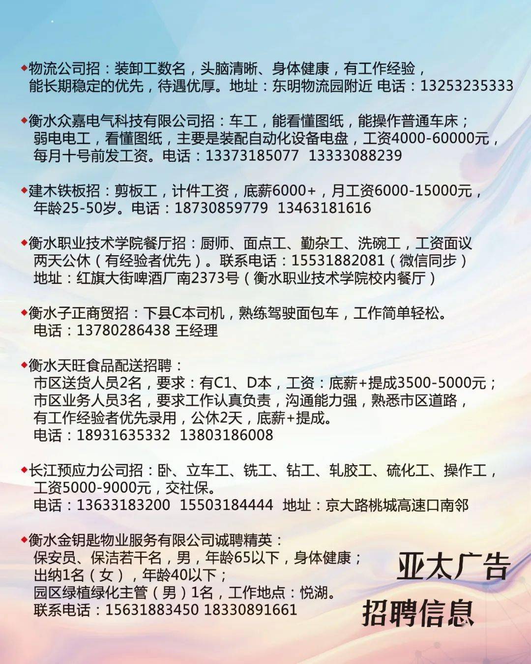 慈溪周巷地区最新就业招聘资讯汇总