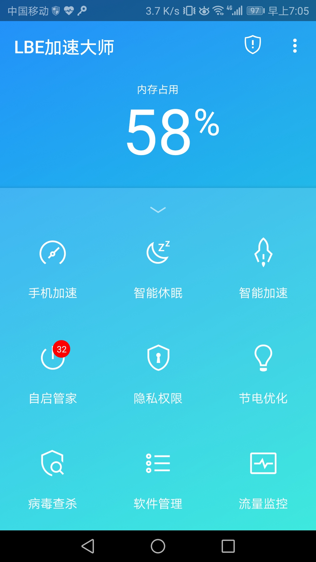 LBE加速大师全新升级版：极致性能，畅快体验，尽在新版本