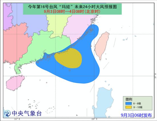 “玛娃台风最新路径预报”