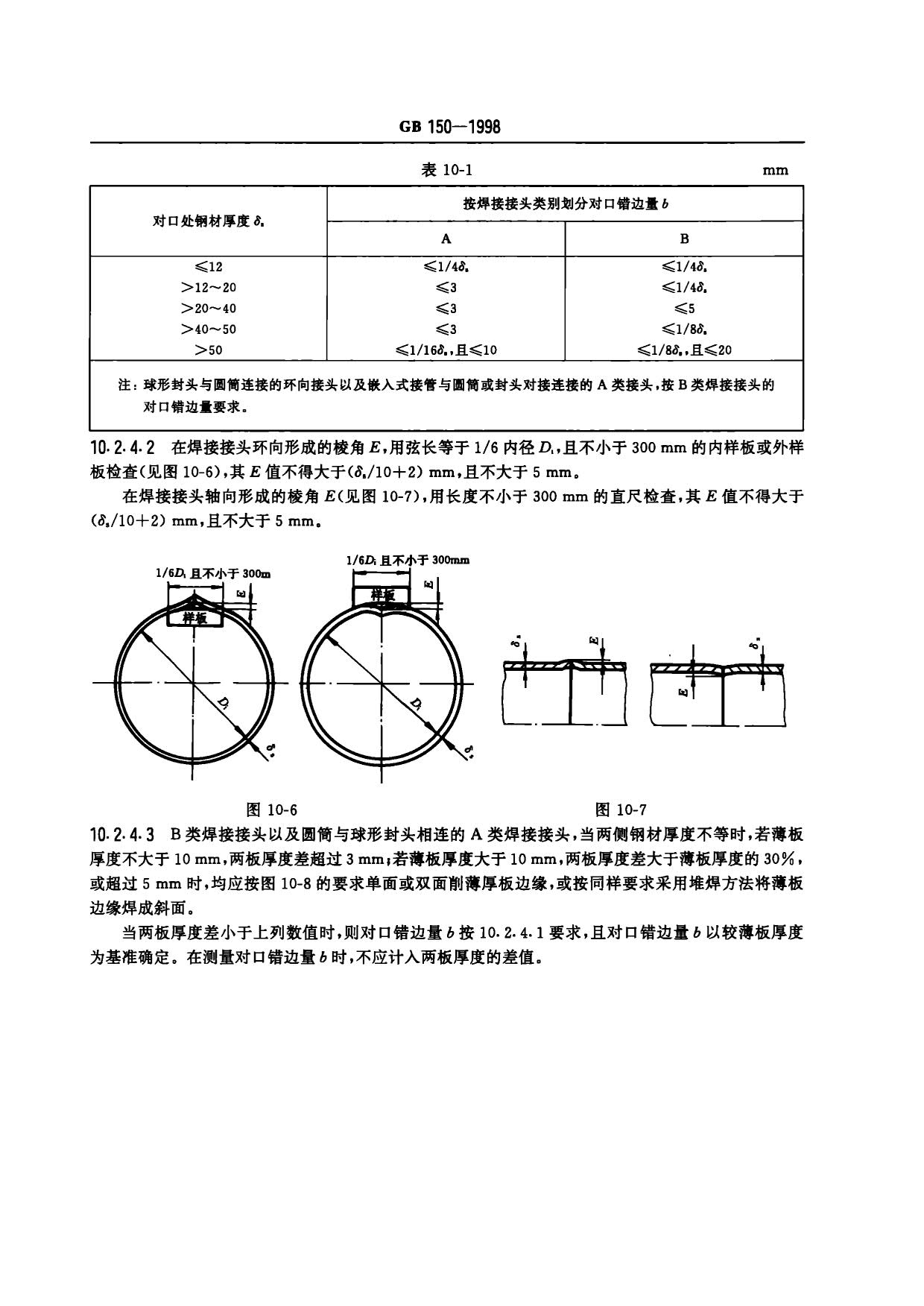 全新升级版压力容器法兰执行的国际与国内最新标准解析