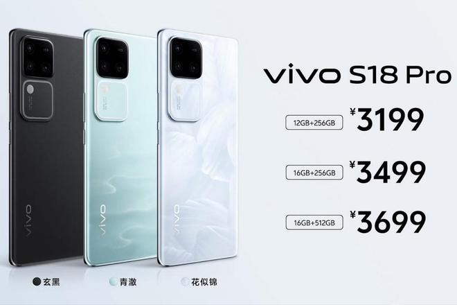 vivo全新旗舰机型价格大揭秘！