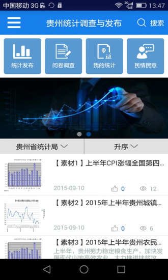 【2025年度】贵州交警官方最新版APP下载，一键获取高效便捷出行服务