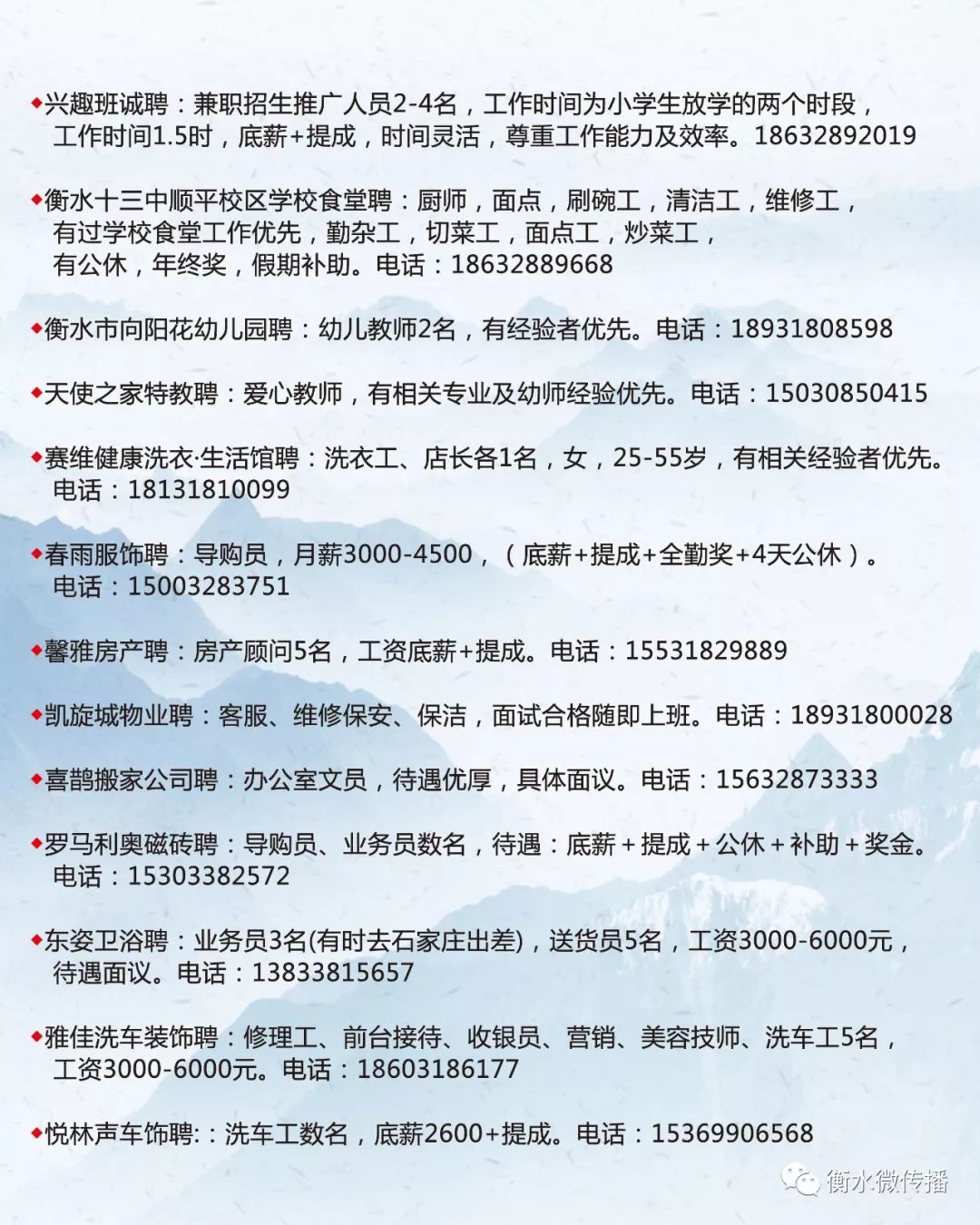 【伊通地区】最新招聘动态汇总，职位丰富，求职者的福利来了！