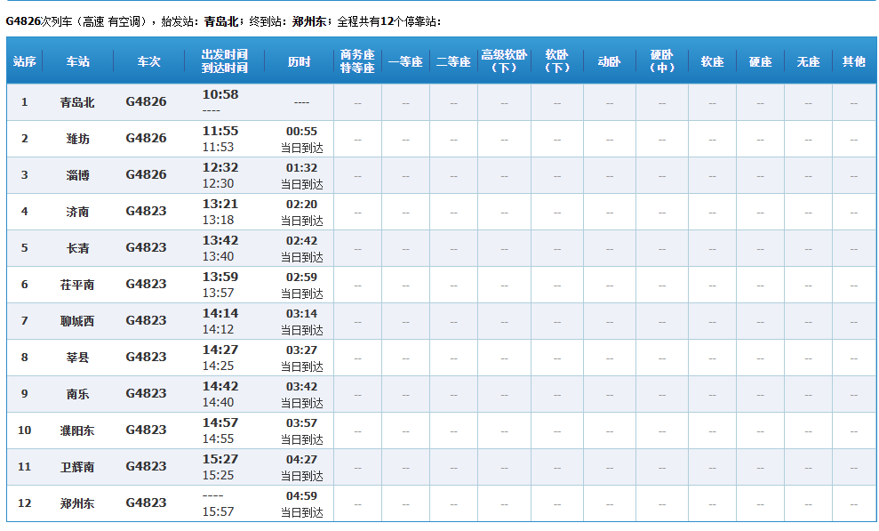 2025年1月30日 第15页