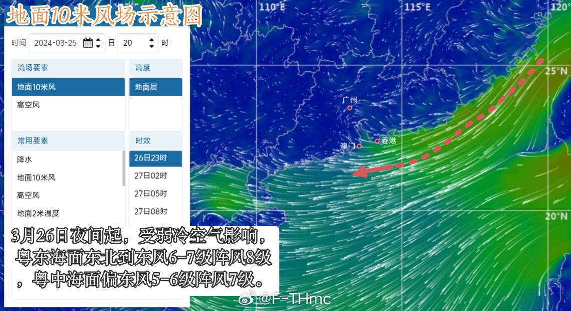 实时更新：广东海域最新海洋天气预报动态