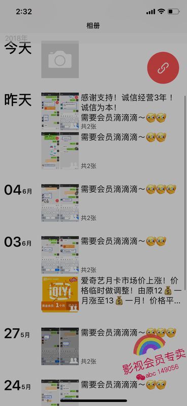 搜狐VIP账号共享速递：最新会员特权即刻共享