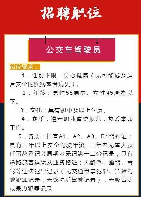 庆阳市最新司机职位招聘资讯汇总发布