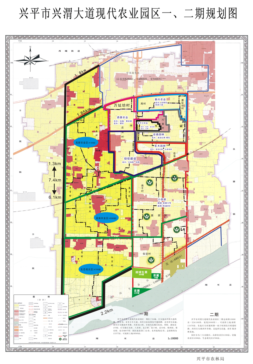 2025年兴平市全新城市发展规划全景解读