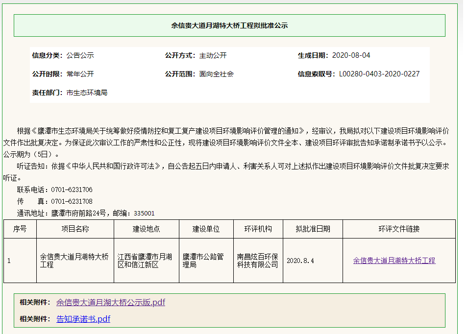 余信贵大道建设进展：实时更新，最新动态全解析