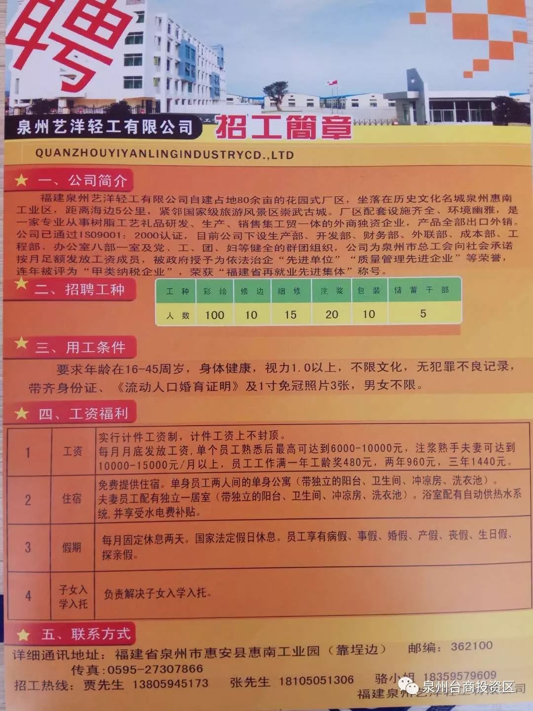 宿迁地区最新招聘，诚邀优秀司机加盟！