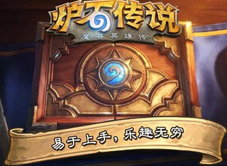 《炉石传说》全新版本更新：探索神秘补丁，解锁全新游戏体验