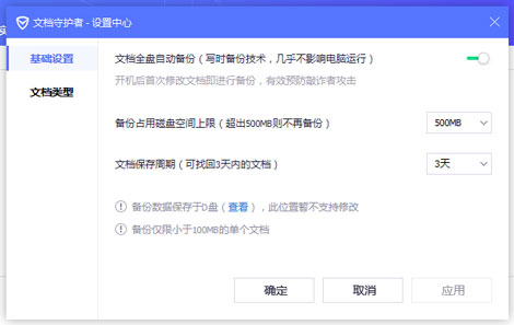 全新升级版腾讯电脑管家——立即下载体验最新安全防护功能