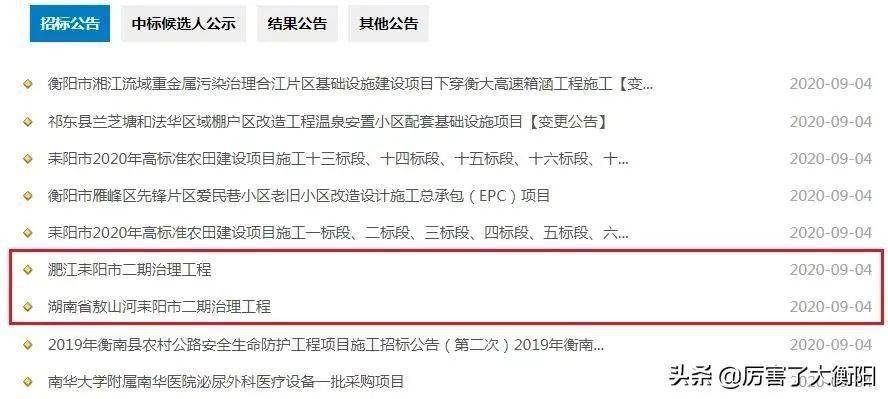 耒阳地区最新招标信息汇总发布