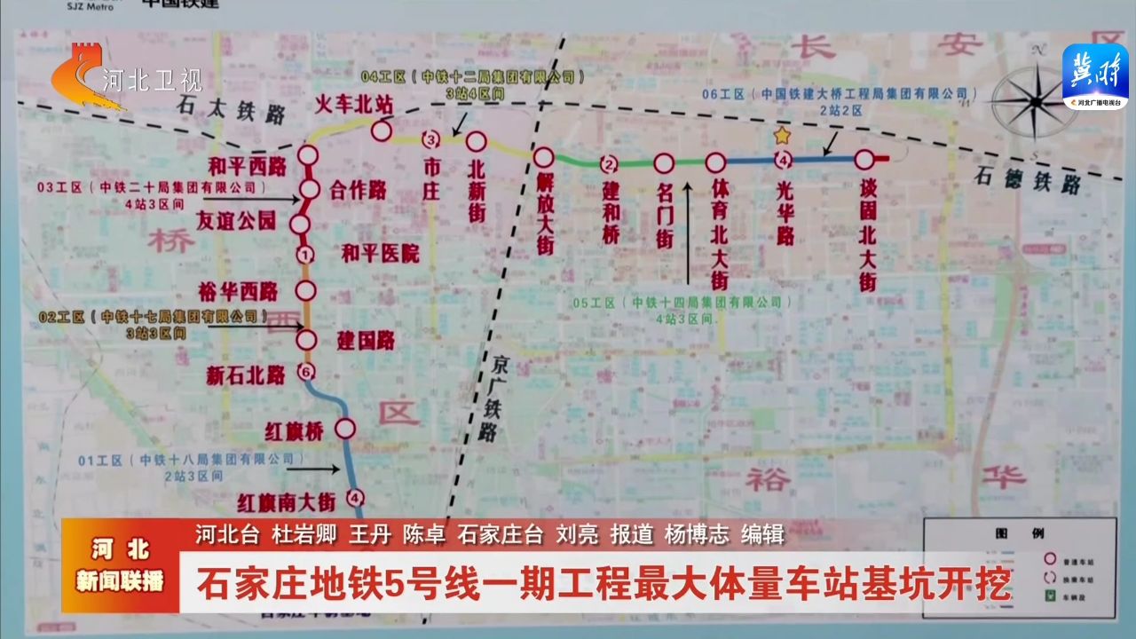 石家庄地铁6号线最新动态全解析