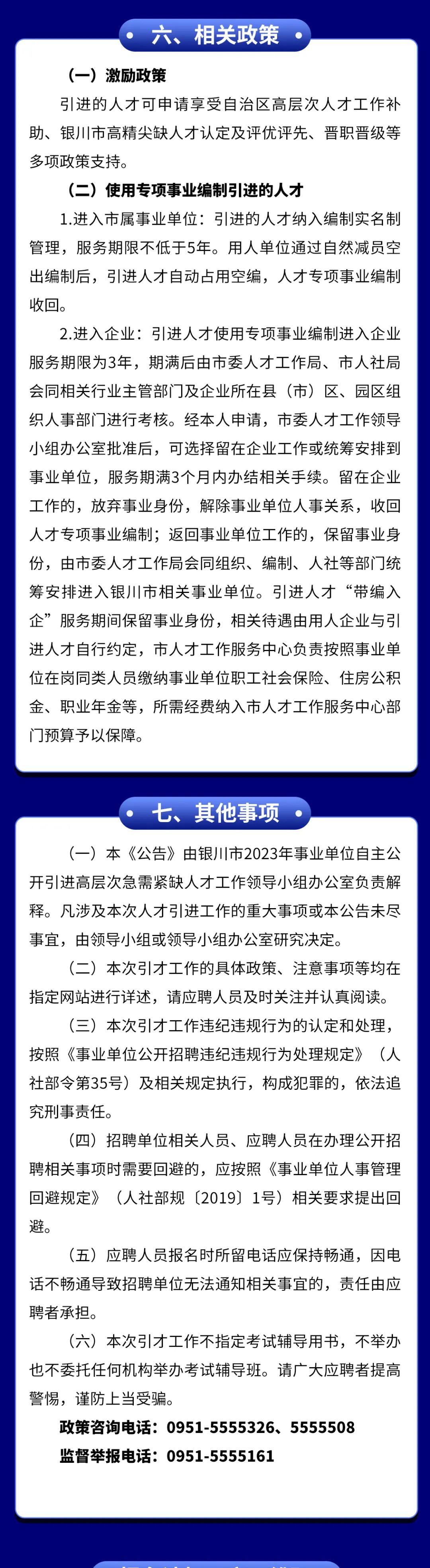 2025年2月6日 第14页