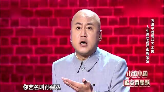 方清平最新幽默段子集锦揭晓